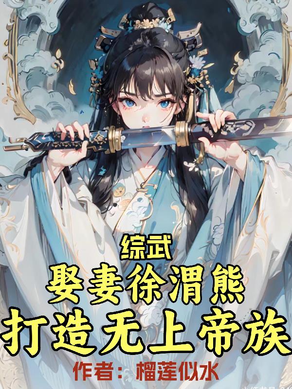 女骑士艾琳