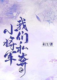 行书 格字