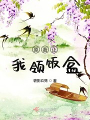 殿下让我还他清誉