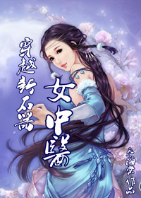 东方玉如意