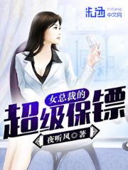 无翼鸟全集漫画母系