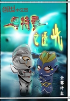 全职法师漫画6漫画下拉式