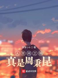 监禁少女旅馆