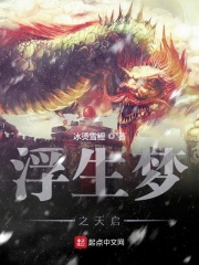 植物大战僵尸 2破解版 无限钻石