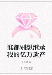 章小蕙 桃色