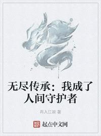 王振东书法