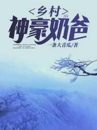 胶囊旅馆未删减版