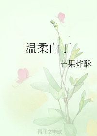 刘炳森 隶书笔画