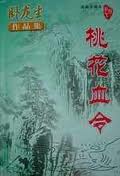 雪白的屁股小说