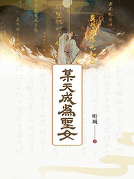 神魔养殖场txt精校版知轩