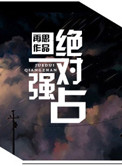 满天星电影高清在线观看完整版