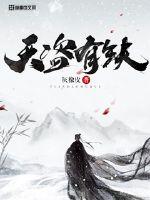 《女律师的堕落》高清在线观看