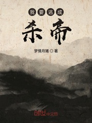 顶级反派大师兄