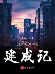 公交韵云和小健的小说