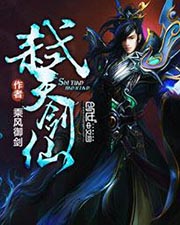 奇门遁甲2盘古墓免费观看完整版