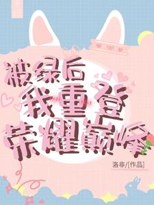 魏碑西狭颂书法字帖