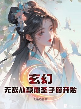 天命帝妃