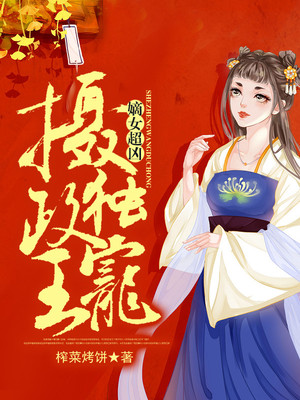 苍月女战士无删减月夜美