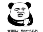 两个乳房像兔子一样跳出