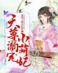 《菊内留香》金银花