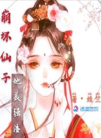 魔道祖师香炉篇完整版漫画