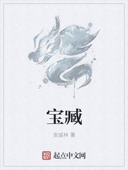 高鸿禧书法