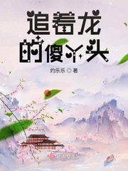 几斗亚梦婚后刺激文