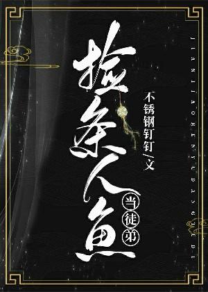 新扎师妹2粤语