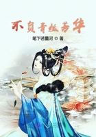 玉琳国师之再世情缘电视剧24