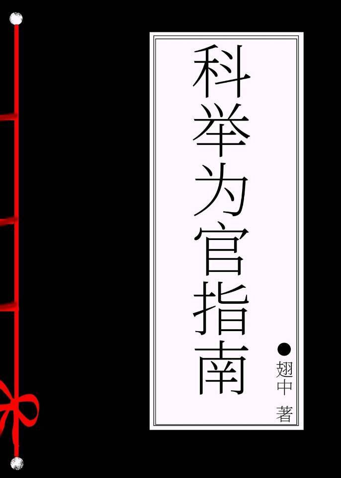 楷书  事字