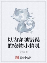 镇仙宗小师叔闭关十年