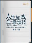 六一泉铭并序翻译全文