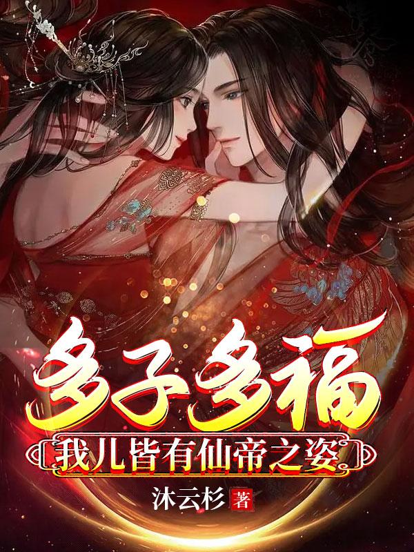 诸天纪2动漫全集免费观看完整版