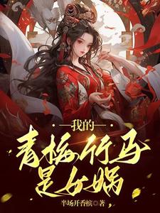 篆书四尺作品对联