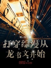 林晓慧金水 全文完整版