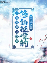 李峰 硬笔字帖