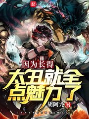 梦颖瑞强完整版