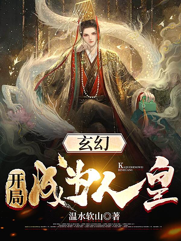 天师斗僵尸