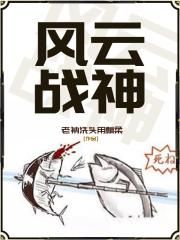 斗破苍穹漫画6