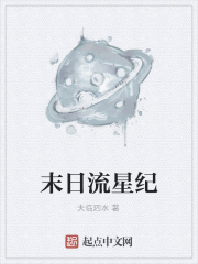 婉莹 雨薇 全文阅读