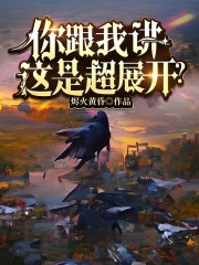 聊斋艳谭之8性经刚