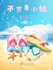 护士夏子的热情夏天