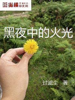 花与蛇6全集完整观看