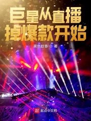 飞向别人的床mp3下载