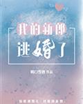 陪读妈妈无删减版