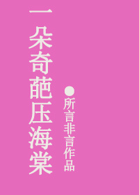 眼字楷书