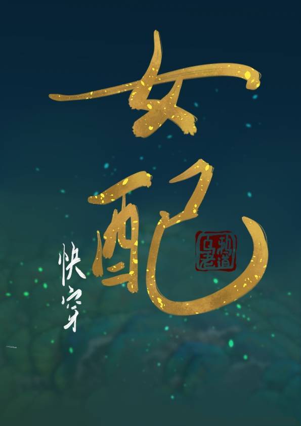 含字的诗句