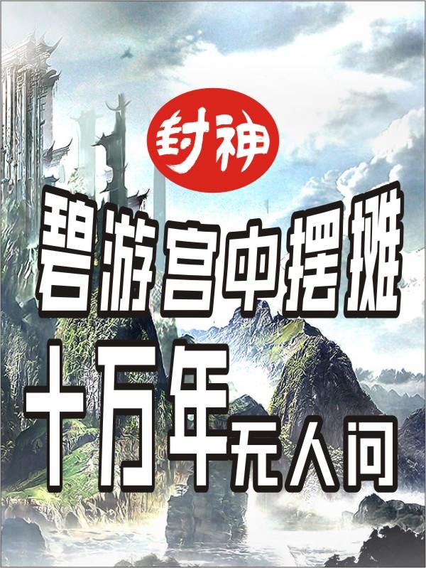 滑稽列传全文 原文