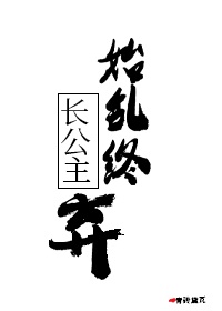 毛笔字沙字