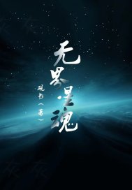 火星情报局第二季